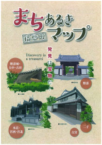 播磨町「まちあるきマップ」冊子